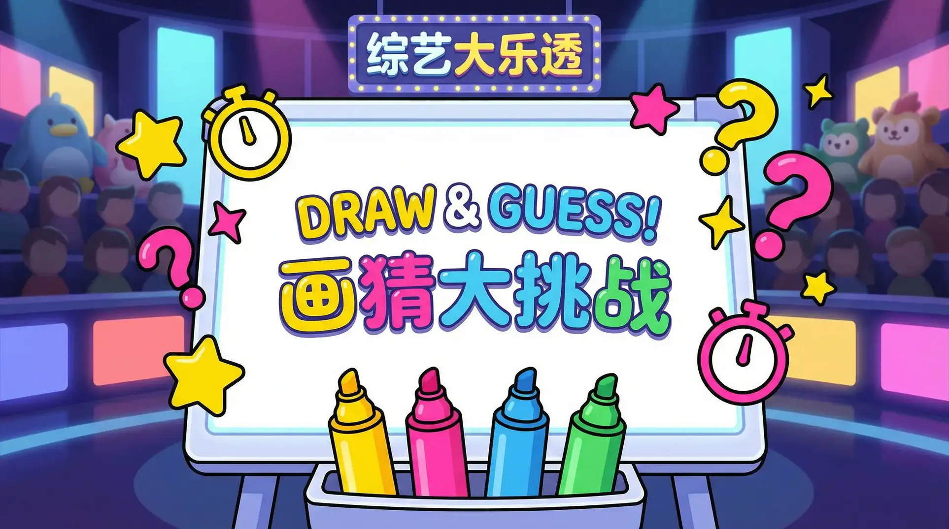 成都黑帽门视频完整修复 综艺日历插画